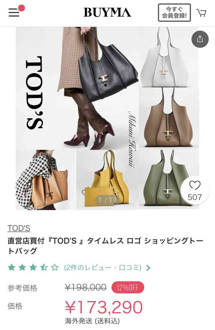 A4サイズのブランドバッグ