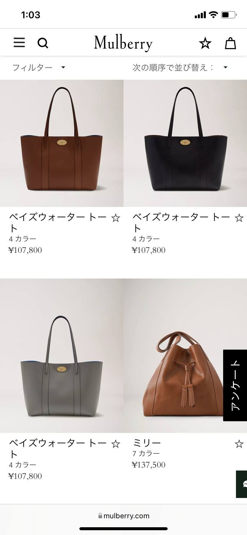 A4サイズのブランドバッグ