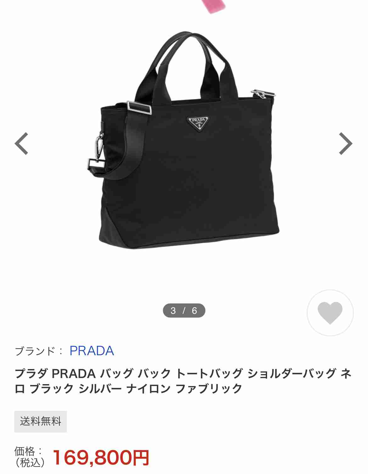 A4サイズのブランドバッグ