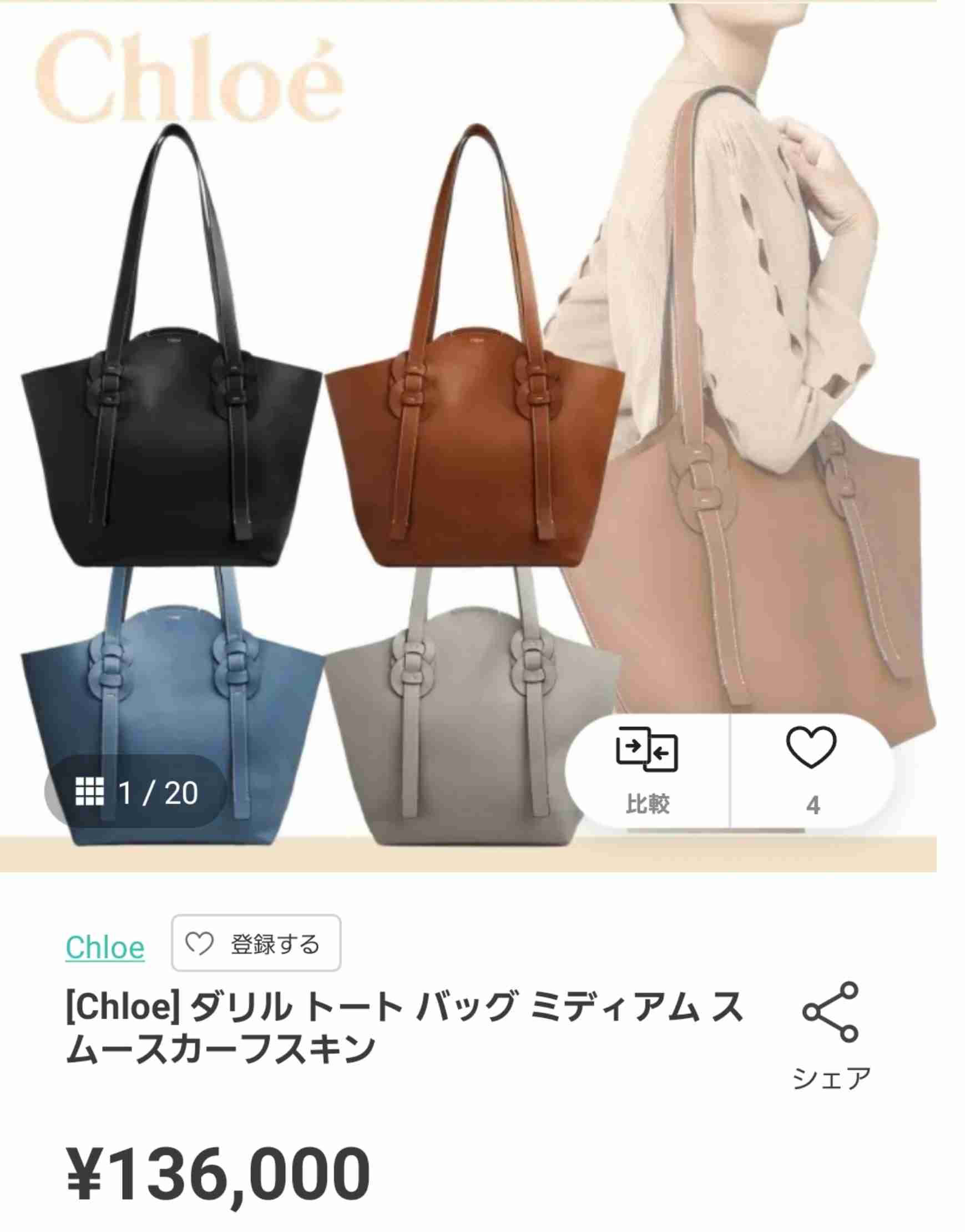 A4サイズのブランドバッグ
