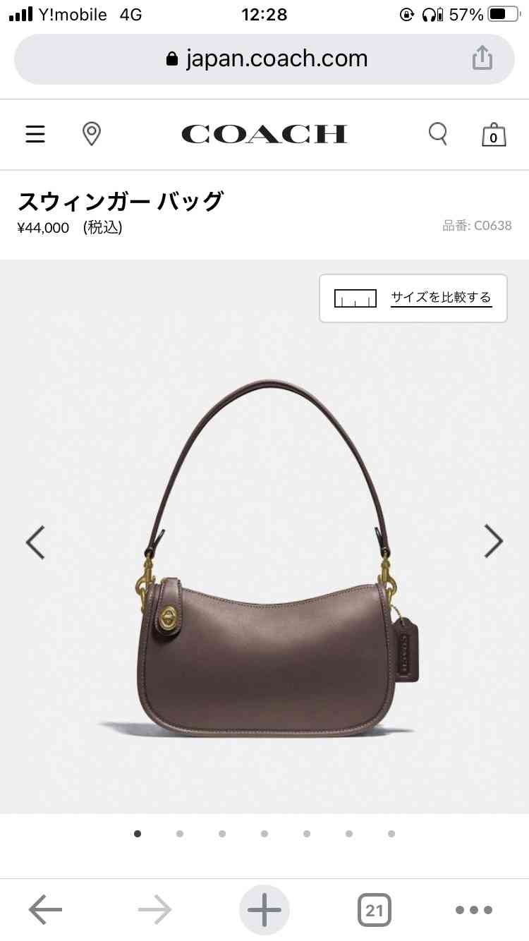 A4サイズのブランドバッグ