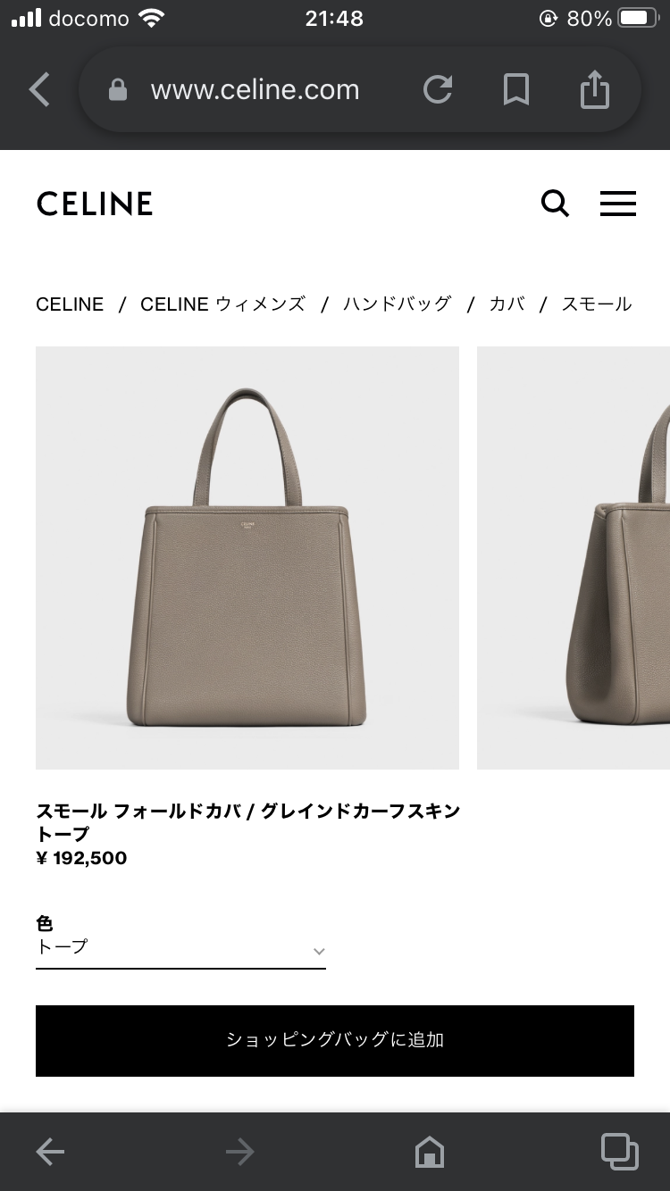 A4サイズのブランドバッグ