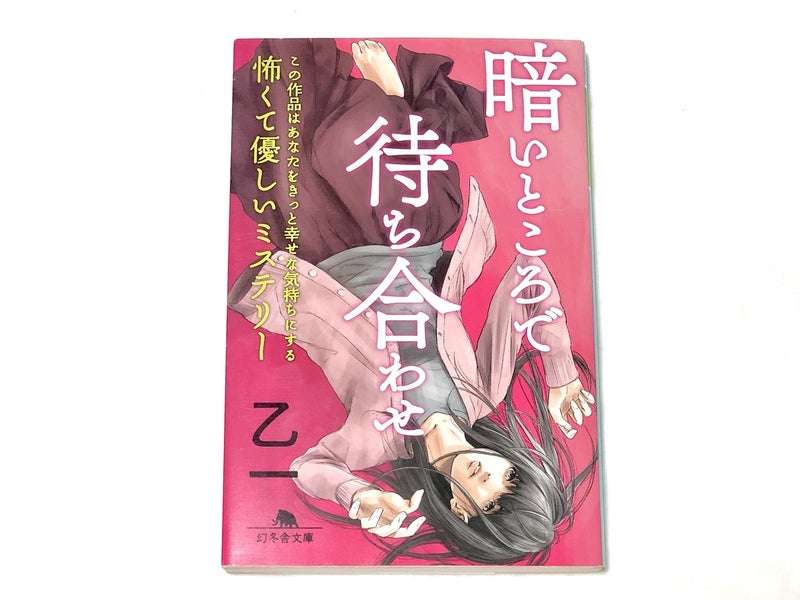 【小説】好きな作家の嫌いな作品【漫画】