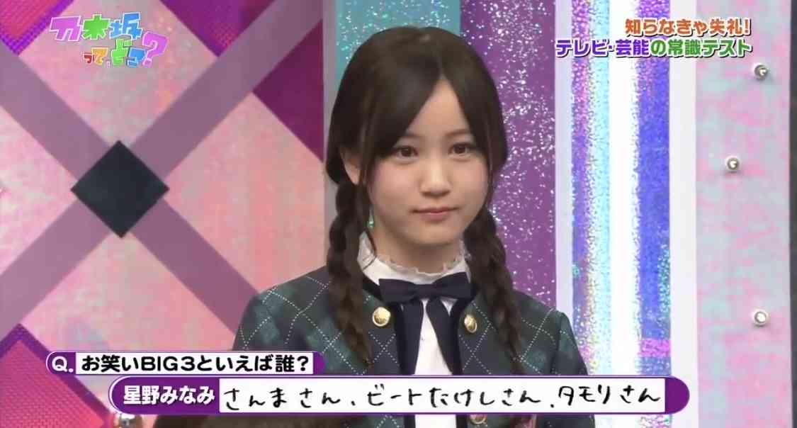 乃木坂星野みなみ来年2月ごろめどに卒業、芸能界引退へ「また違う場所で」