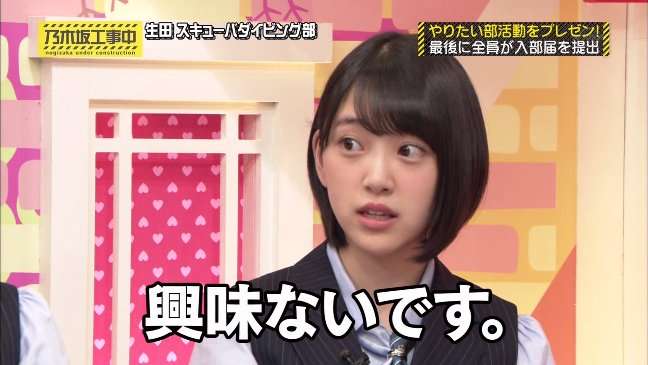 乃木坂星野みなみ来年2月ごろめどに卒業、芸能界引退へ「また違う場所で」