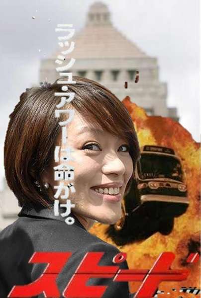 今井絵理子議員 SNSで来夏参院選で再選目指す意思「しっかり身体を鍛え全国回る」