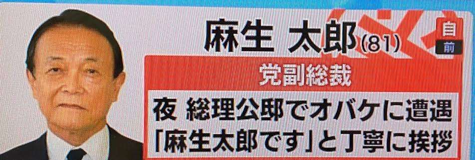 “幽霊出る噂”公邸に岸田首相11日入居へ 夫人は手料理に意欲