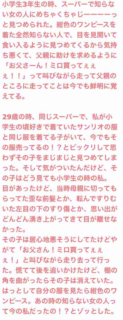 パラレルワールドって存在するの？