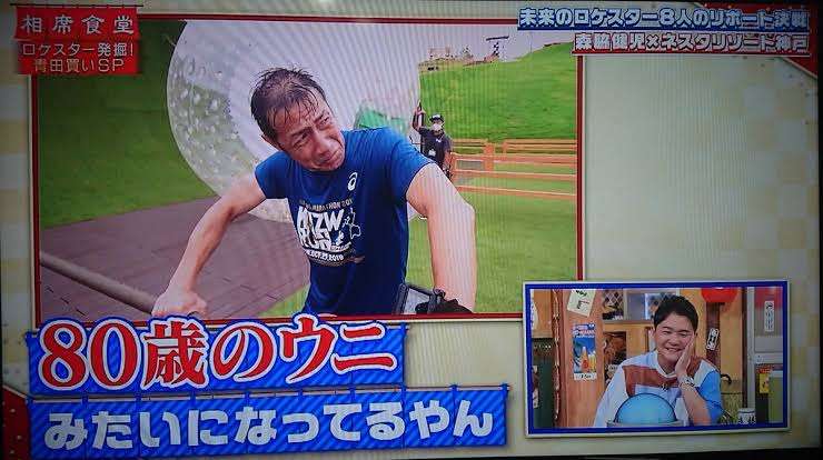 テレビでめっちゃ笑ったシーン