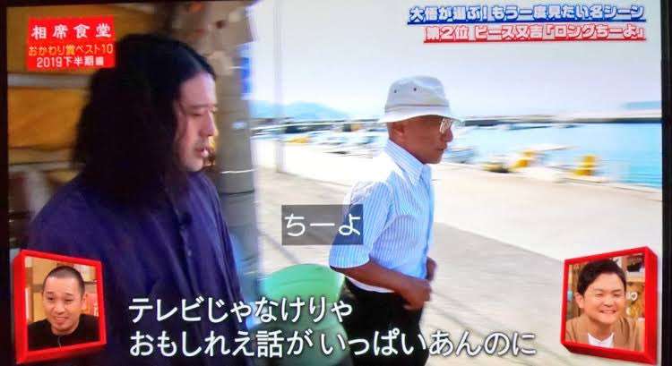 テレビでめっちゃ笑ったシーン