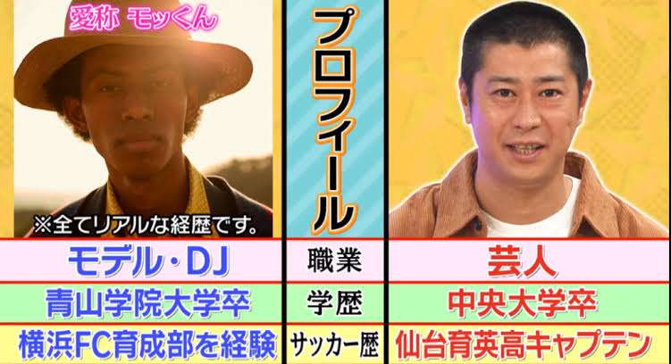 テレビでめっちゃ笑ったシーン
