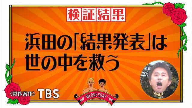 テレビでめっちゃ笑ったシーン