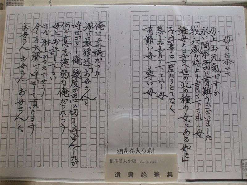 櫻井翔、真珠湾攻撃参加の元日本兵への質問巡り炎上「殺してしまったという感覚は？」