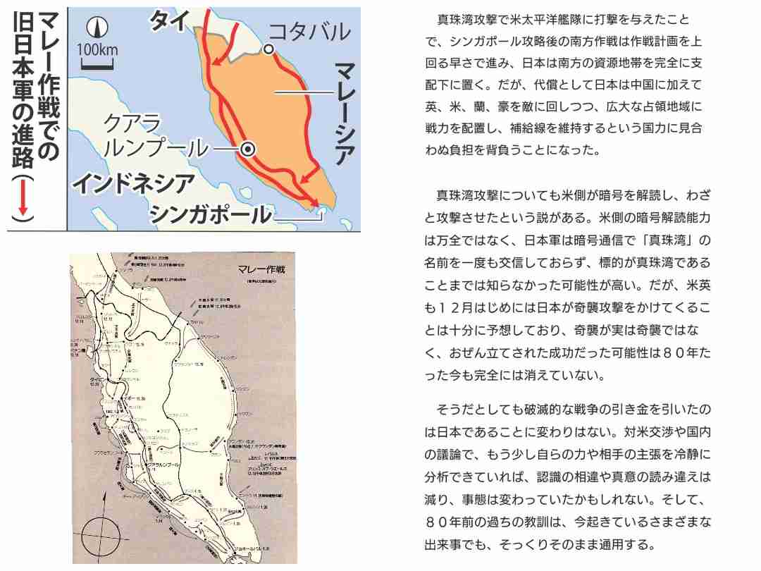櫻井翔、真珠湾攻撃参加の元日本兵への質問巡り炎上「殺してしまったという感覚は?」
