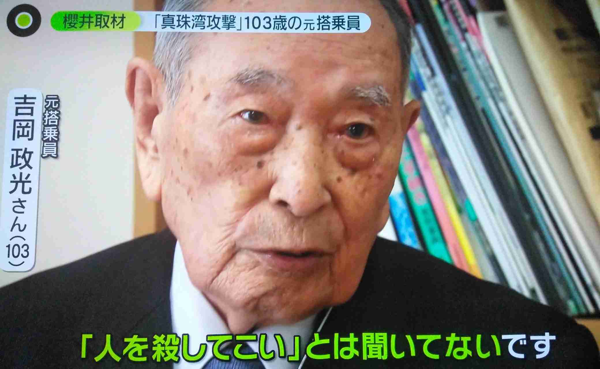 櫻井翔、真珠湾攻撃参加の元日本兵への質問巡り炎上「殺してしまったという感覚は？」