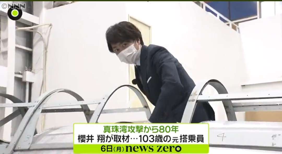 櫻井翔、真珠湾攻撃参加の元日本兵への質問巡り炎上「殺してしまったという感覚は？」