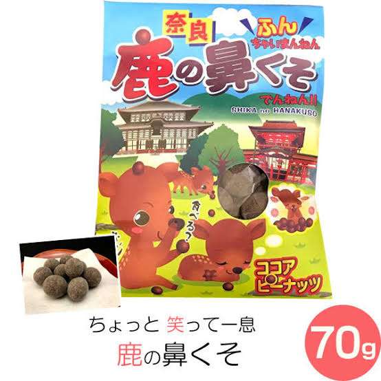 奈良県について知ってること