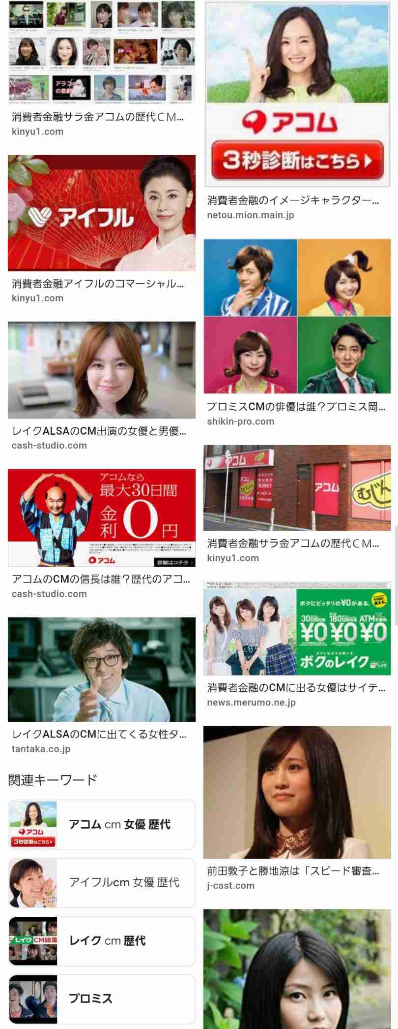 サラ金、消費者金融について語りたい