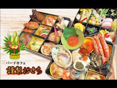 ローソン「100円おせち」 に高級なアワビ…コロナで需要落ち込み行き場失った食材を有効活用