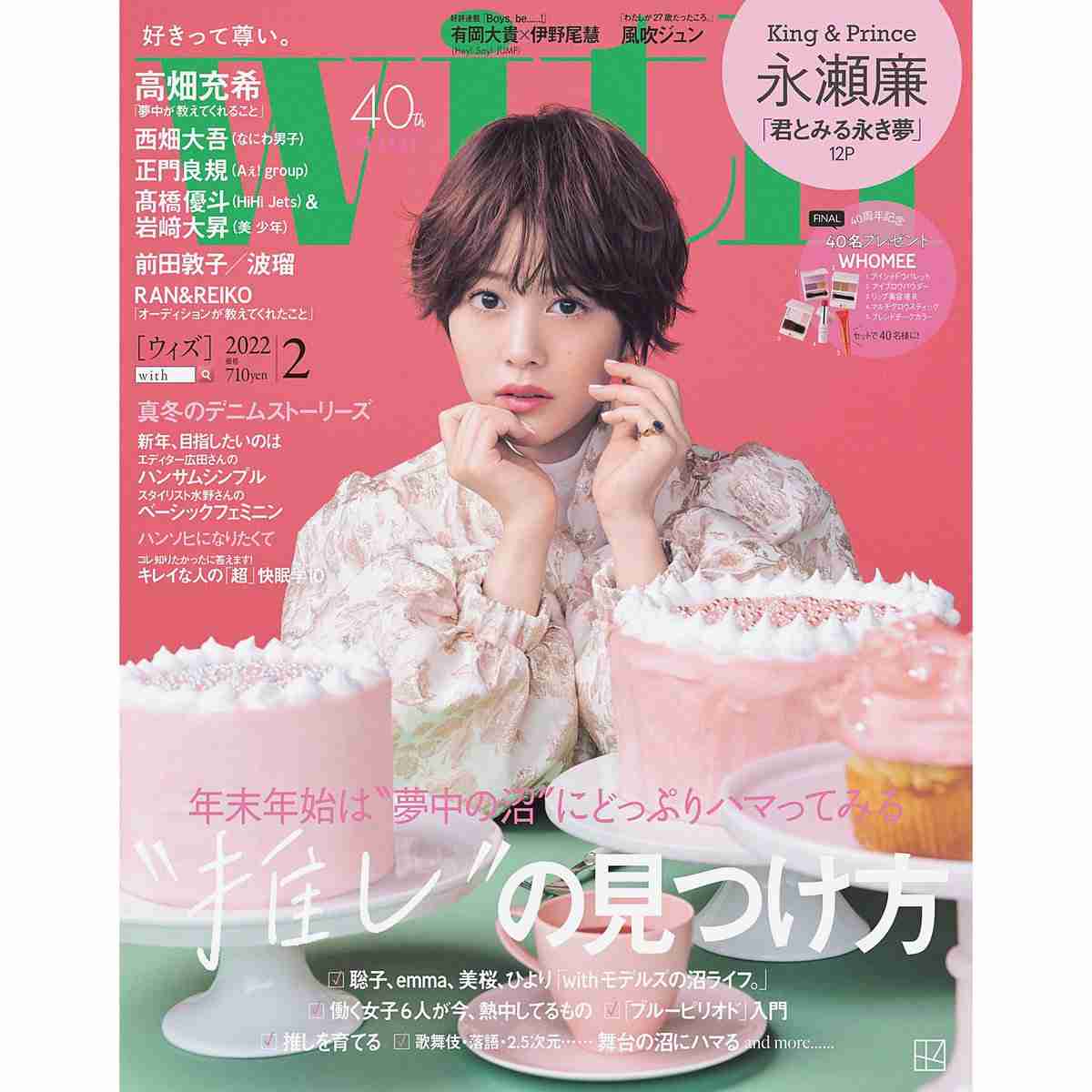 高畑充希、初フォトエッセー発売決定 来年2月「穴があったら入ります」