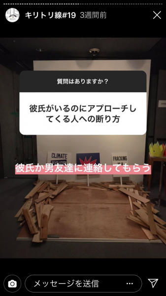 インスタのストーリーは全員の見ますか？