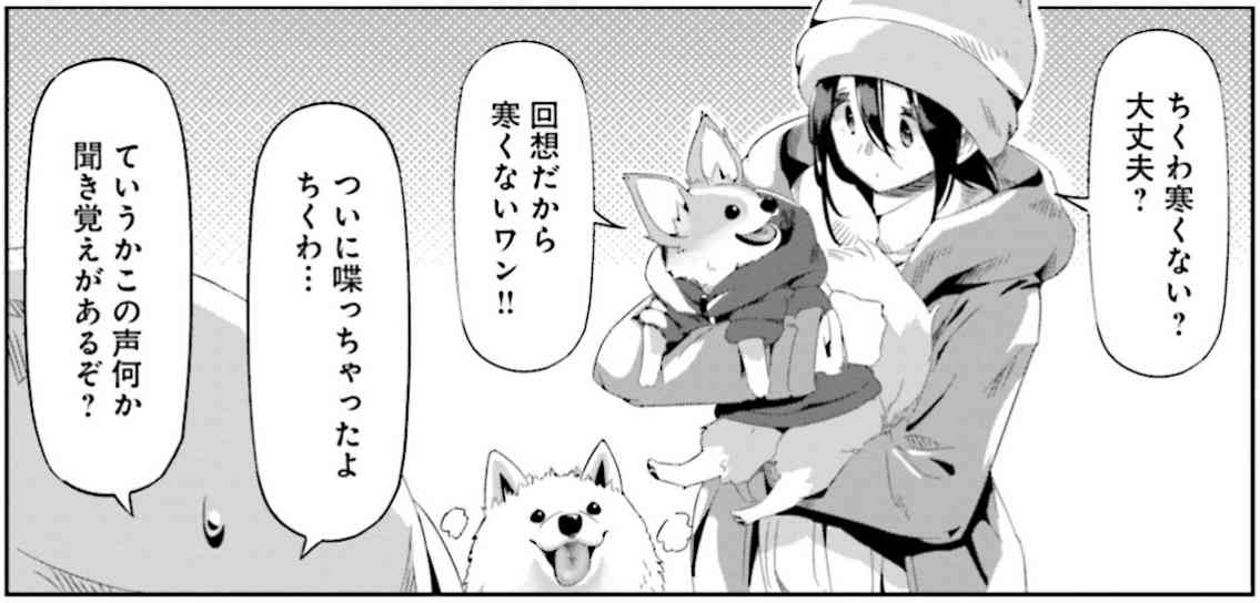 ちくわが好きな人の集い