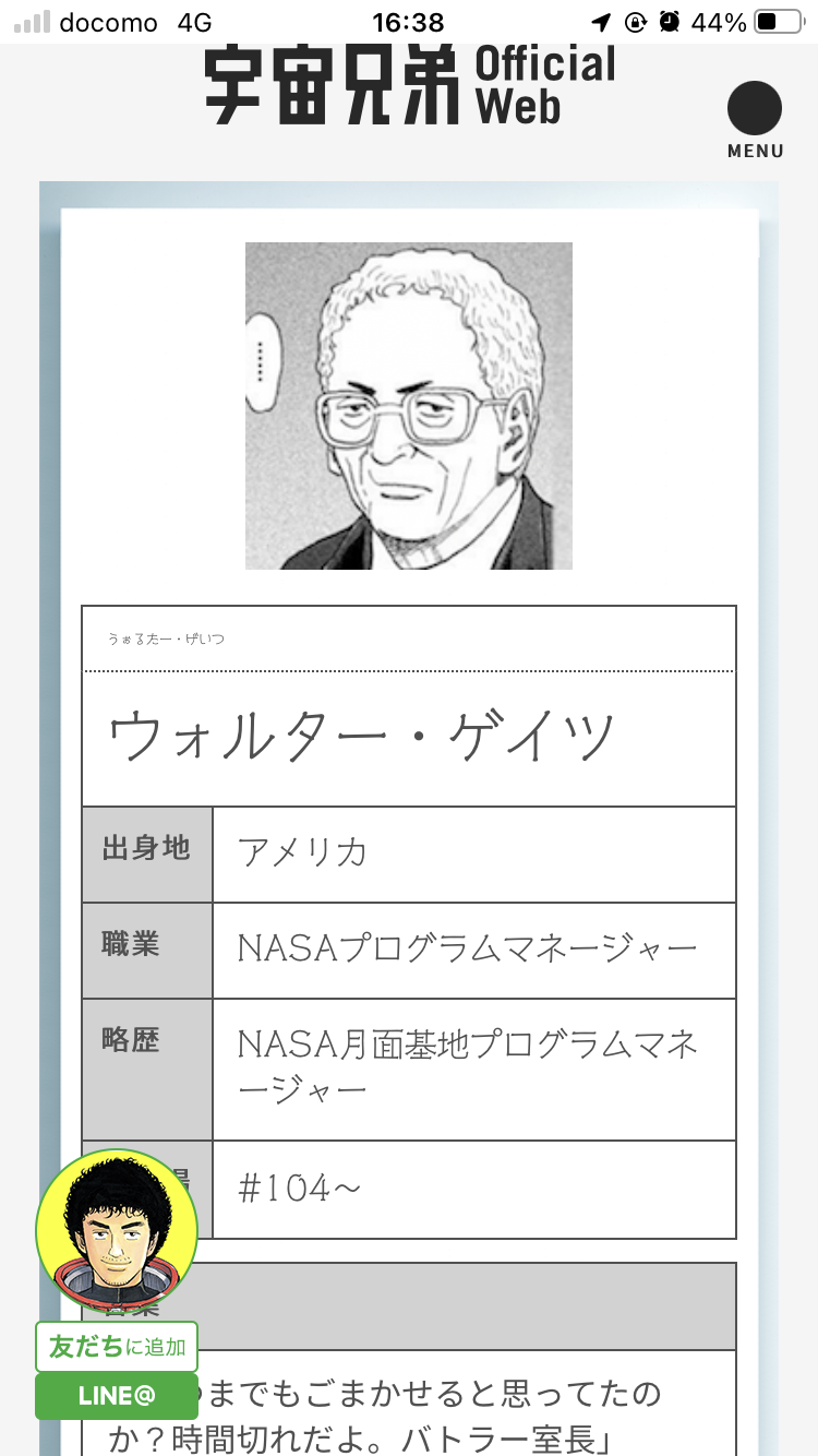 【漫画】魅力的なキャラを多く生み出す漫画家