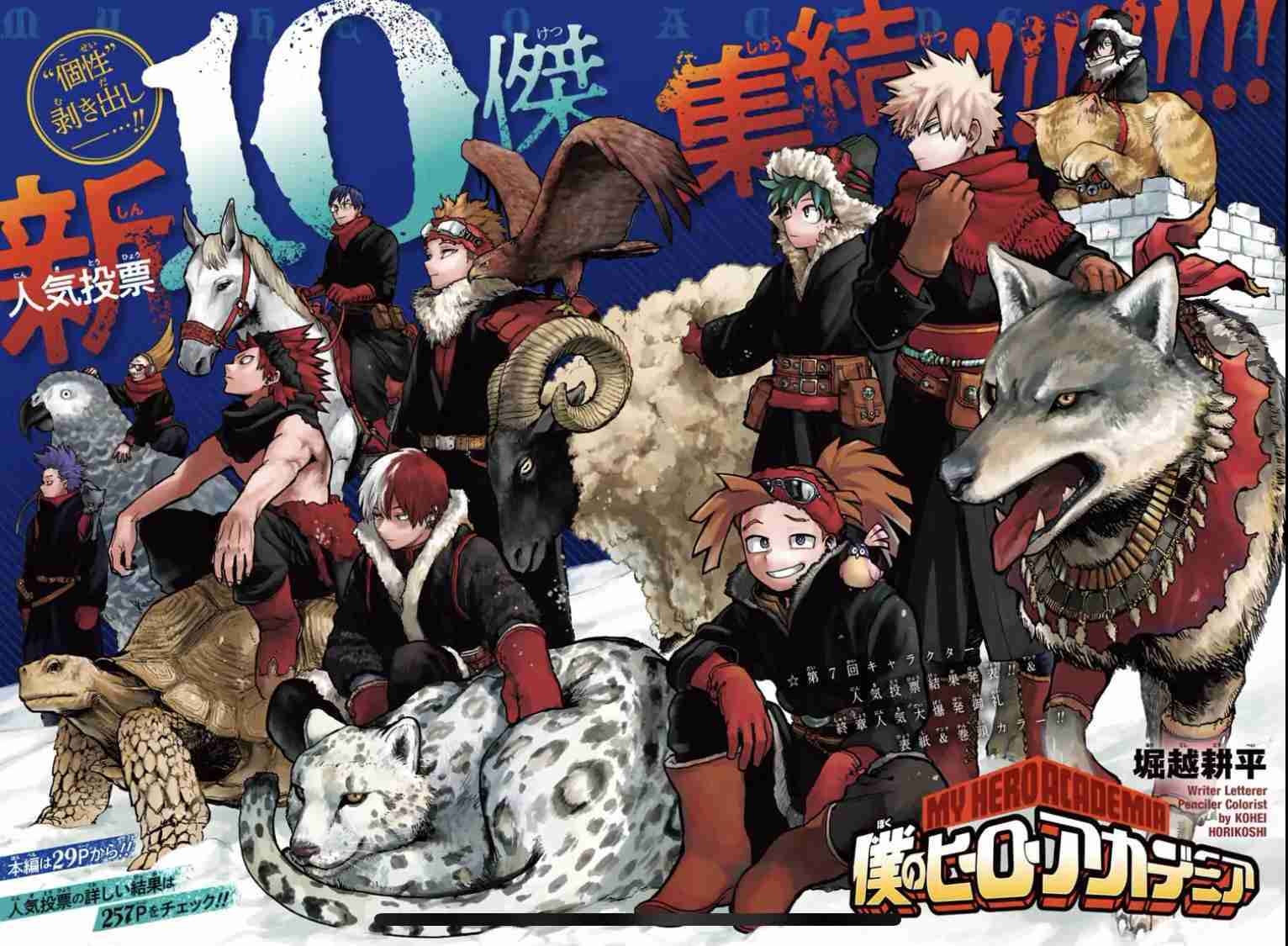 【漫画】魅力的なキャラを多く生み出す漫画家