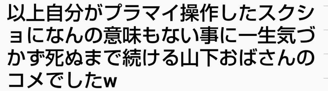 ガルちゃんやってて心配になること