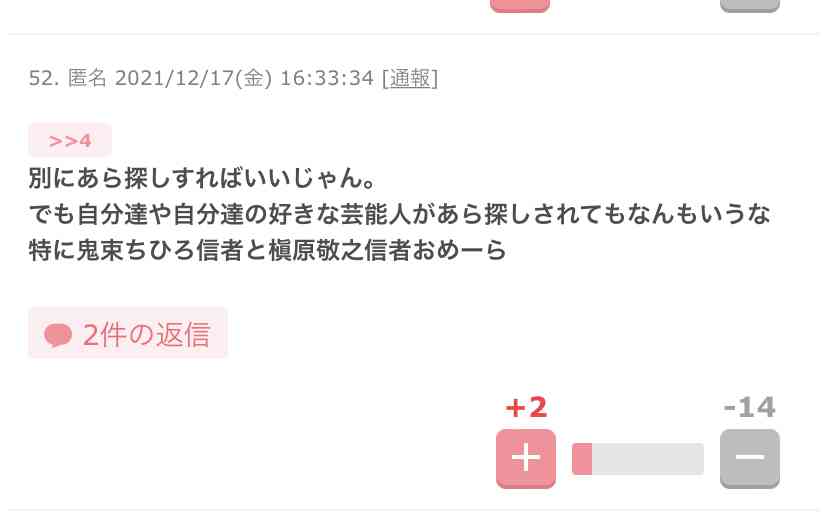 ガルちゃんやってて心配になること