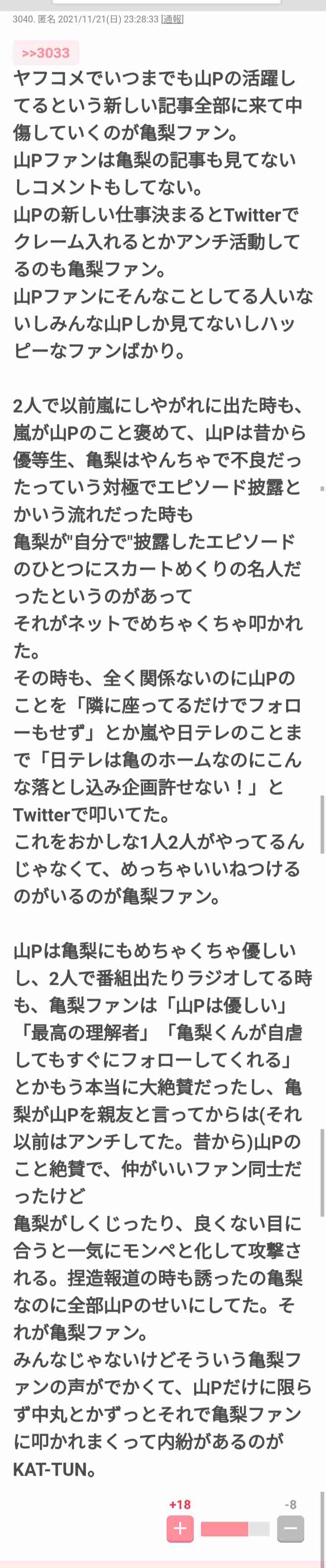 ガルちゃんやってて心配になること
