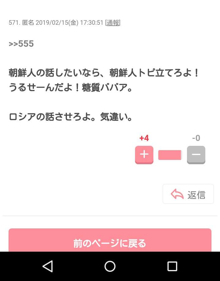 ガルちゃんやってて心配になること
