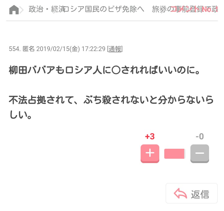 ガルちゃんやってて心配になること