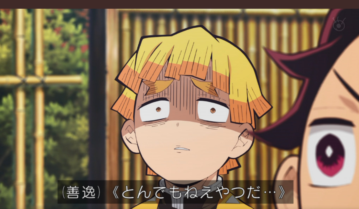 귀멸의칼날 헨타이