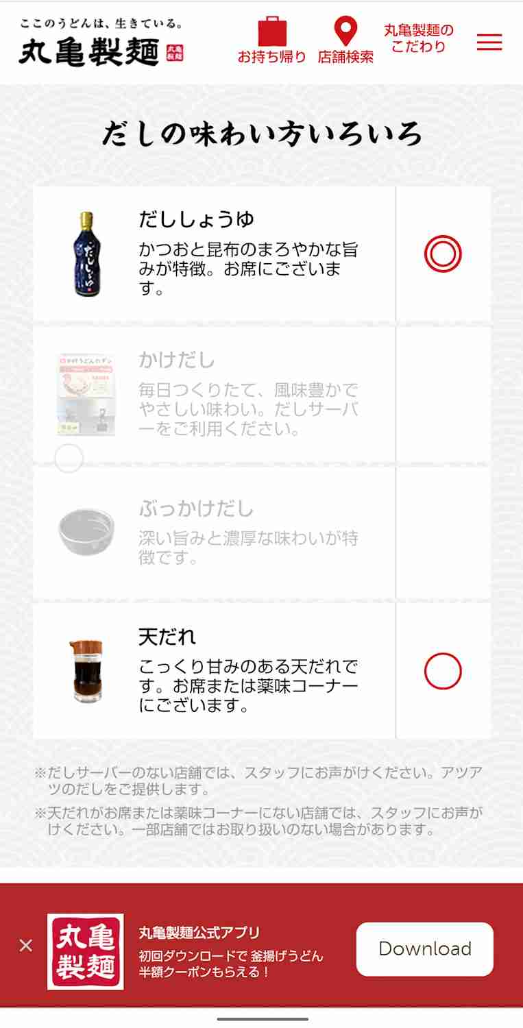 丸亀製麺の人気「天ぷら」総選挙!21種類から選ばれたNo.1は…