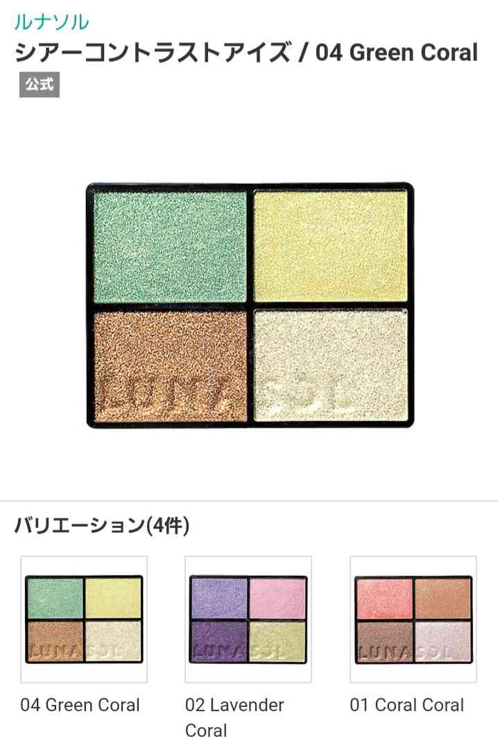 イエベ春(スプリング)コスメのオススメ
