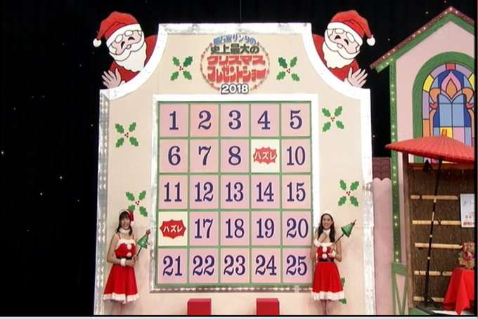 【実況・感想】明石家サンタの史上最大のクリスマスプレゼントショー2021【生放送で不幸話募集】