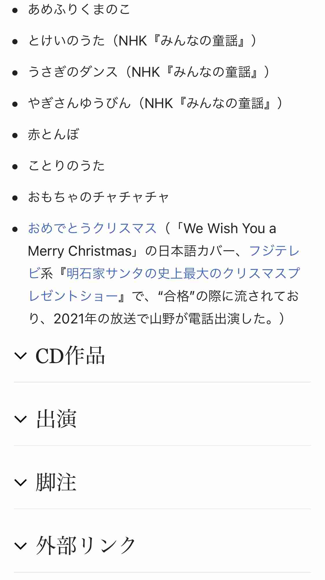 【実況・感想】明石家サンタの史上最大のクリスマスプレゼントショー2021【生放送で不幸話募集】