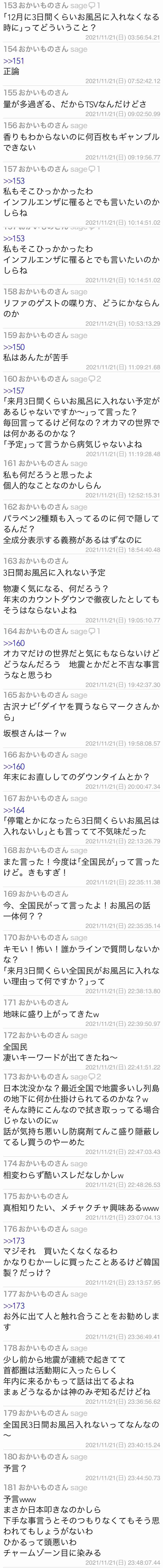 最悪19万9000人死亡 日本海溝・千島海溝地震被害想定 政府