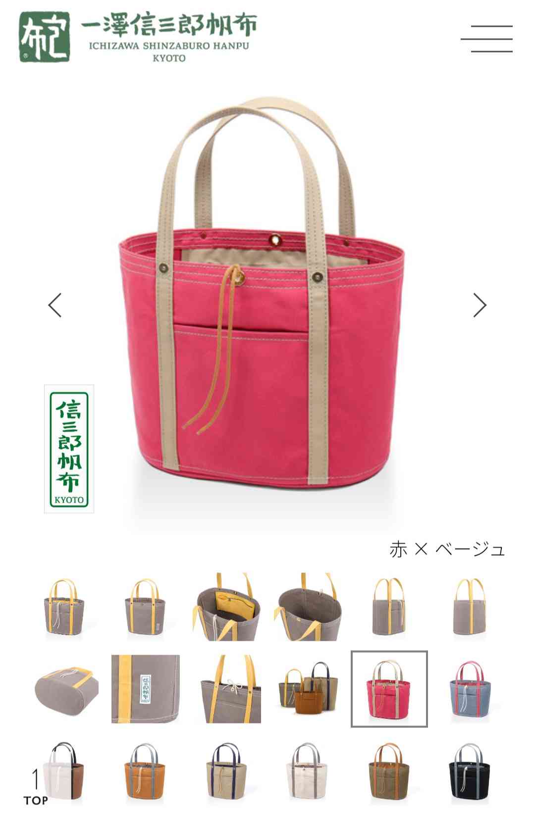 可愛いトートバッグが集まるトピ