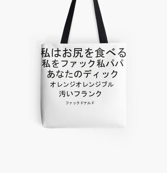 可愛いトートバッグが集まるトピ