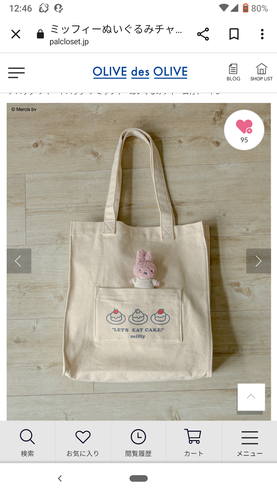 可愛いトートバッグが集まるトピ