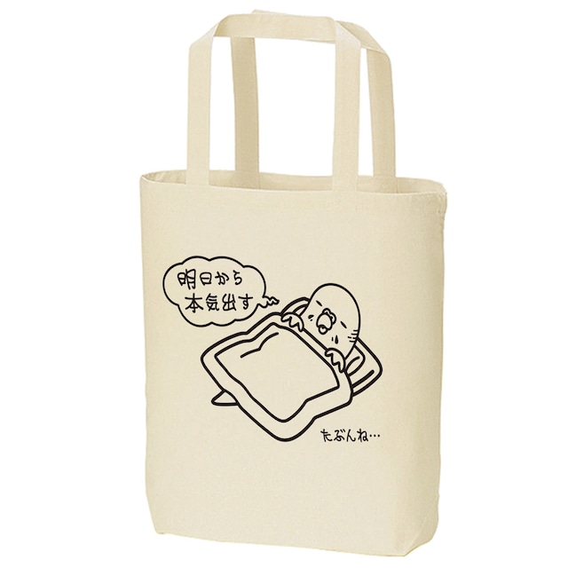 可愛いトートバッグが集まるトピ