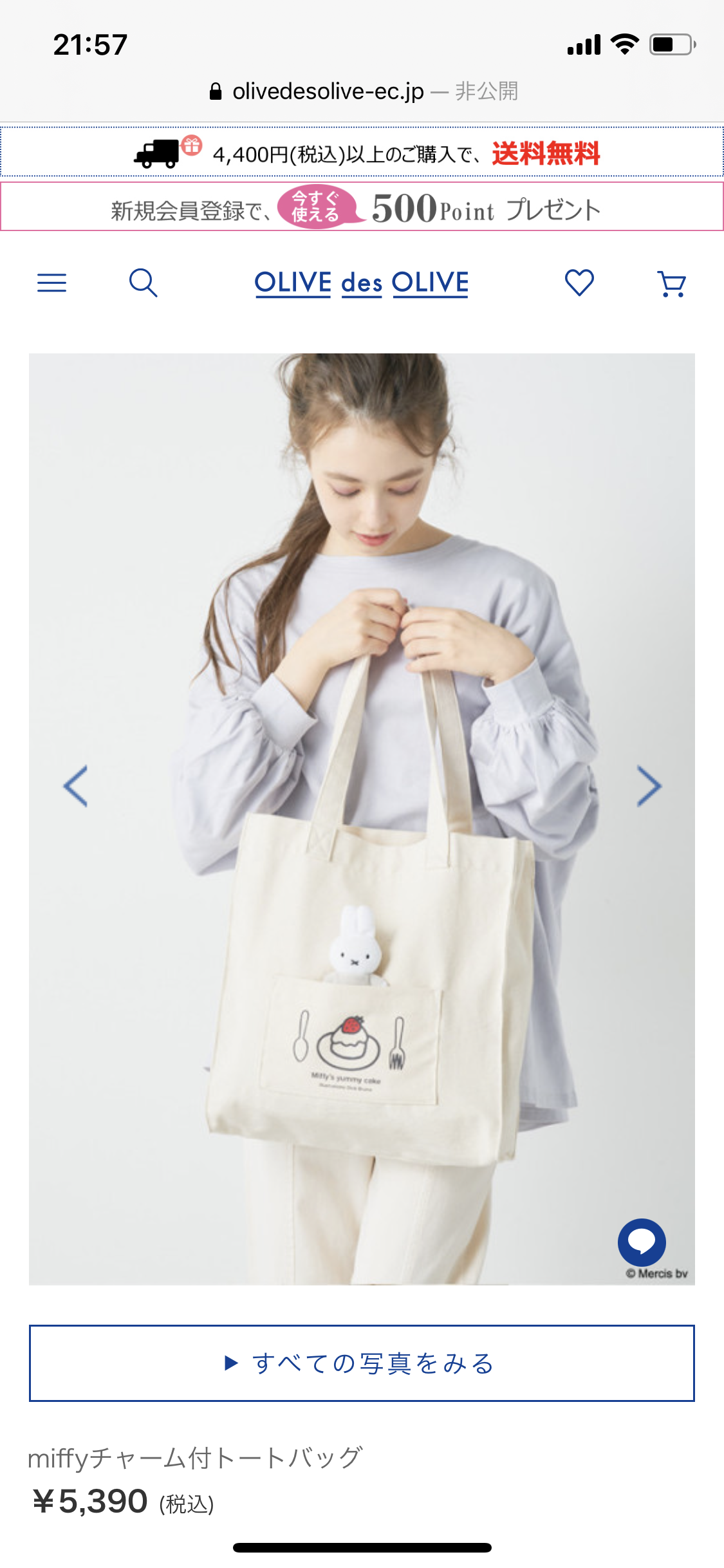 可愛いトートバッグが集まるトピ