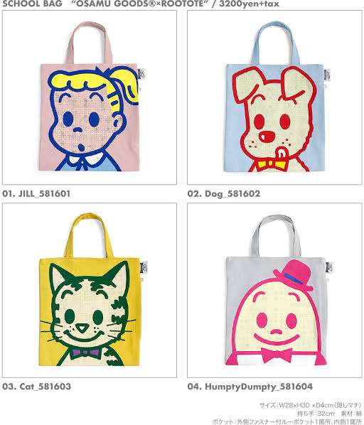 可愛いトートバッグが集まるトピ