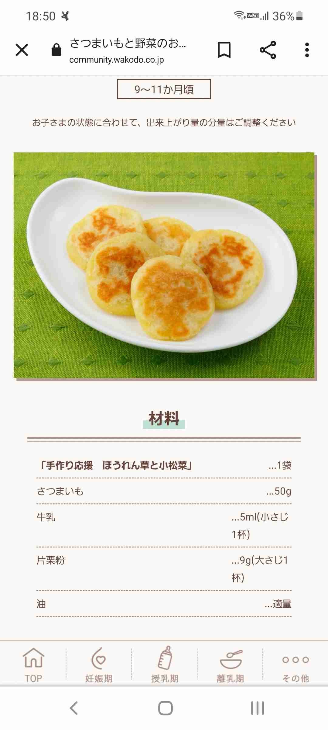 離乳食のクリスマス！