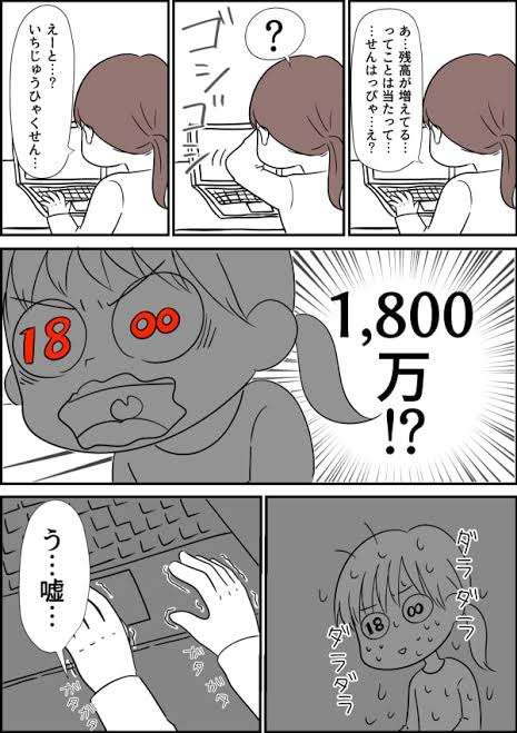 「年末ジャンボ宝くじ」買いますか?「YES」と答えた人は何パーセント?