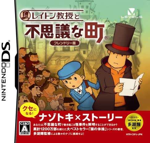 「レイトン教授」シリーズを語りたい【ゲーム】