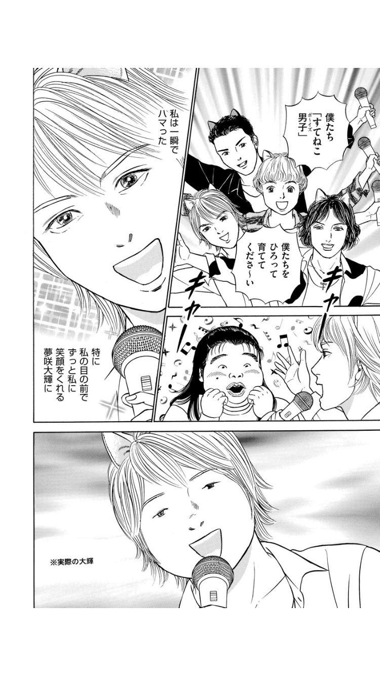 【リアル】冴えない女性が主人公の漫画【共感できる】
