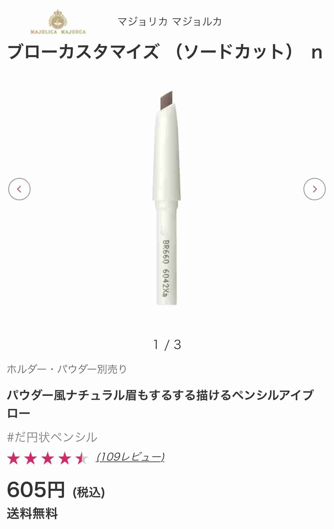 マジョリカマジョルカ好きな方！